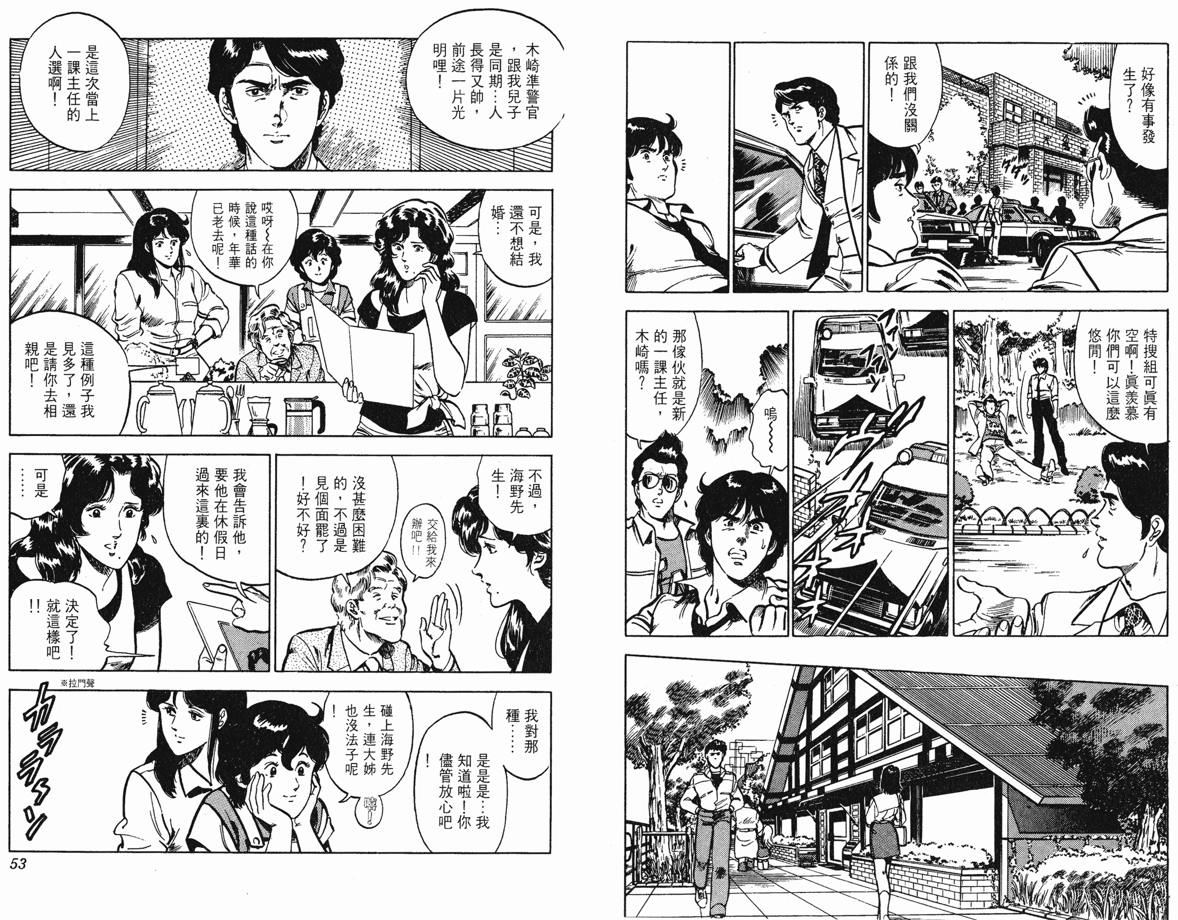 [貓之眼CAT'S.EYE][北條司][玉皇朝][C.C]Vol.1126